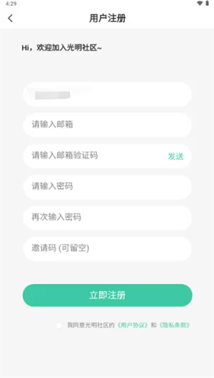 光明社区