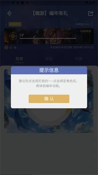 dnf助手app