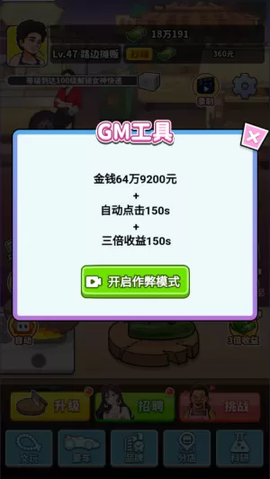 王牌食神内置菜单版
