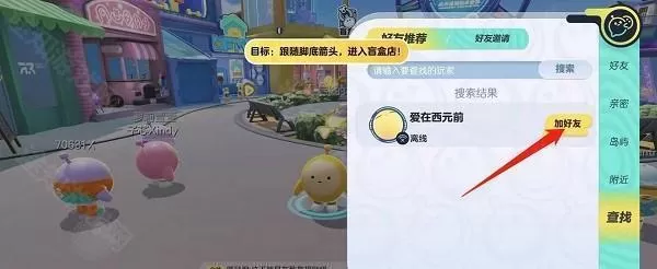 官服版蛋仔派对