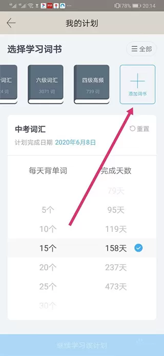 百词斩