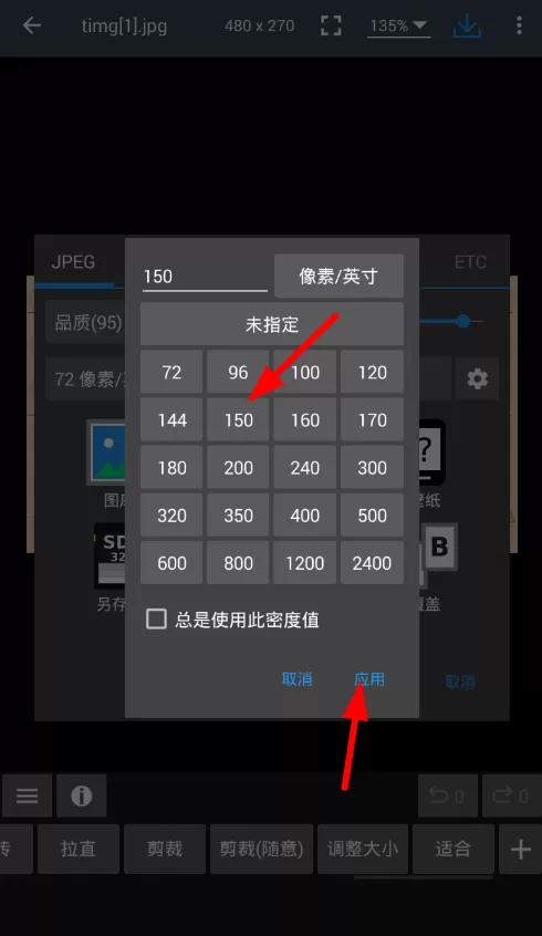 照片编辑器