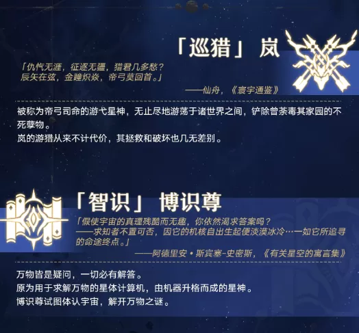 崩坏星穹铁道银河智库