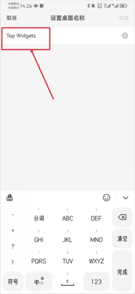 仿ios14桌面小部件