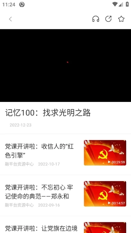 冀先锋号手机版