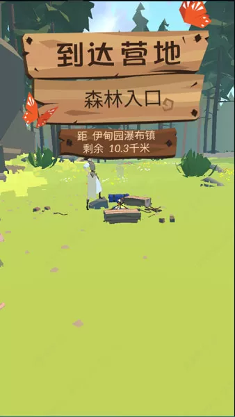 边境之旅无限马蹄版