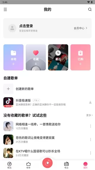 小米音乐app
