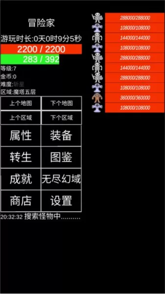 魔塔挂机
