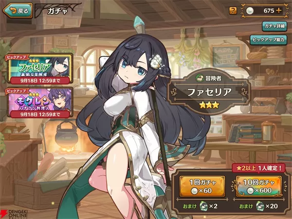 异世界厨房手机版