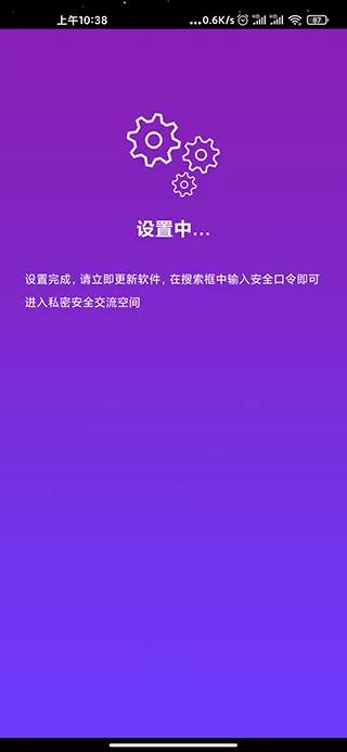 社交应用隐藏