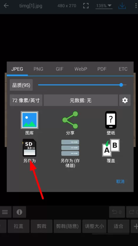 照片编辑器
