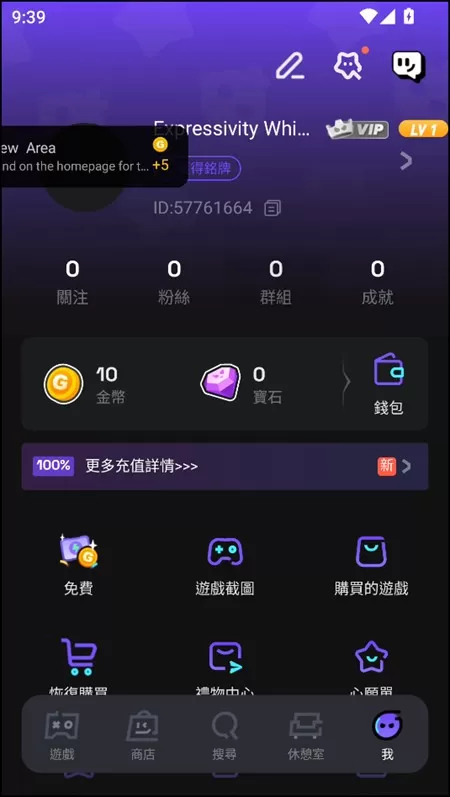 菜鸡云游戏