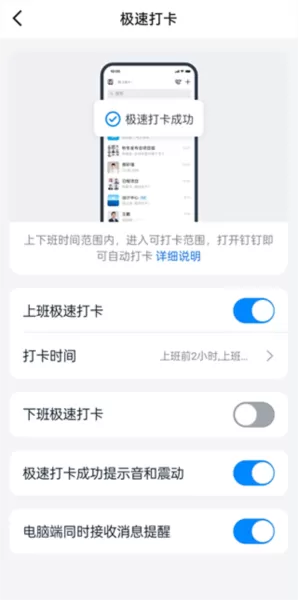 钉钉去广告极度简修改版