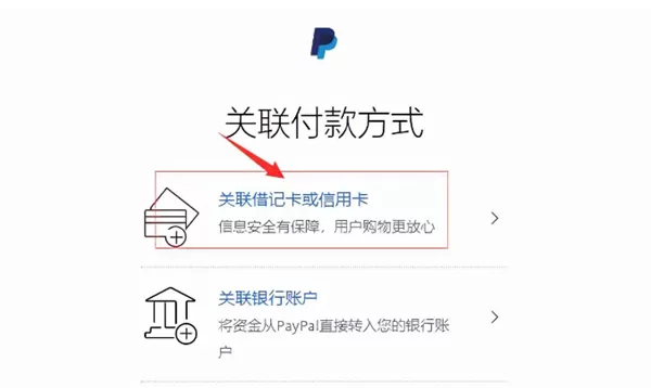 paypal商家账号版本
