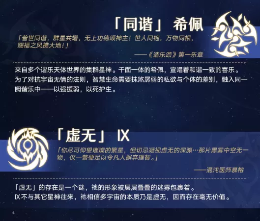 崩坏星穹铁道银河智库
