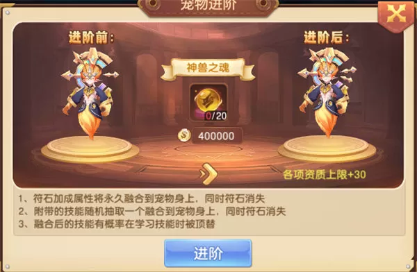 驯龙物语小米版