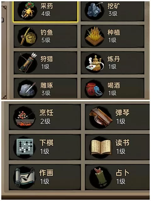 武林侠影