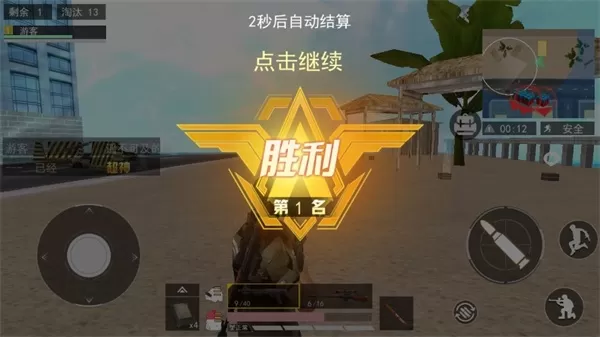 吃鸡荣耀精英