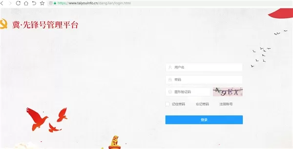 冀先锋号手机版