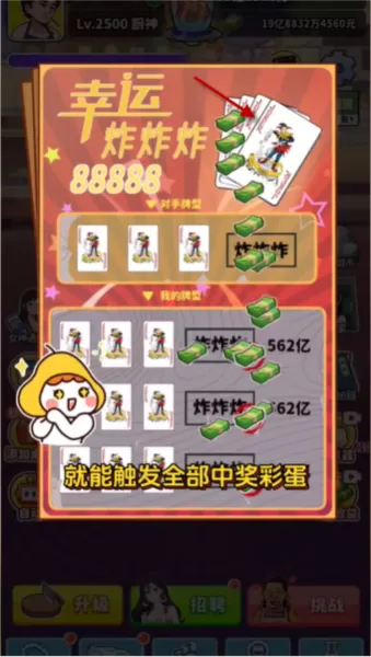 王牌食神内置菜单版