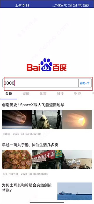 社交应用隐藏