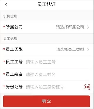 保互通