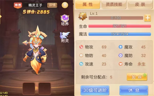 驯龙物语小米版