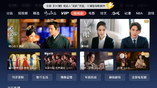 云视听极光TV版