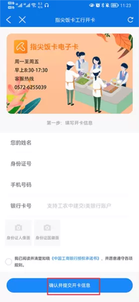 掌心长兴客户端