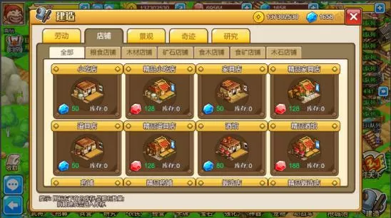 小小村长单机版