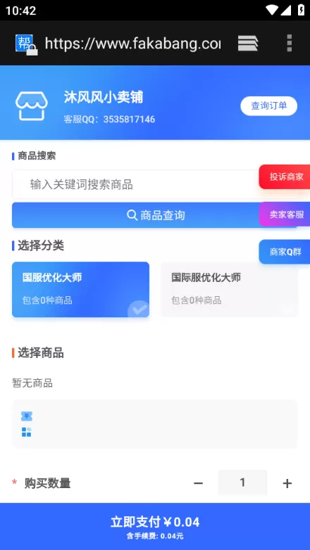 盒平优化大师