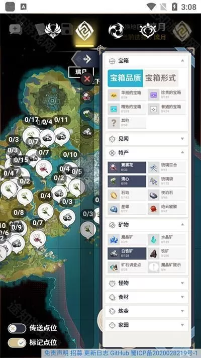 空荧酒馆原神地图