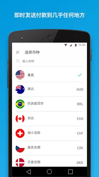 paypal商家账号版本