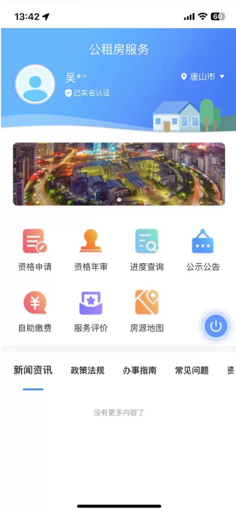 冀时办公租房