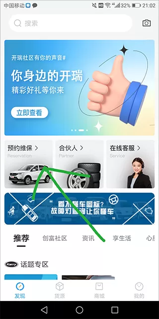 开瑞汽车