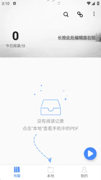 思读PDF精简版