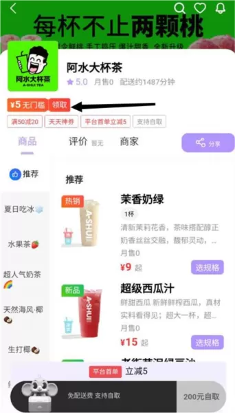 仓鼠外卖