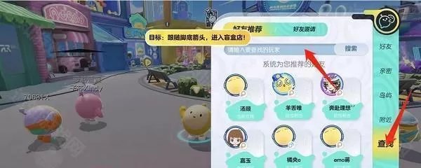 官服版蛋仔派对