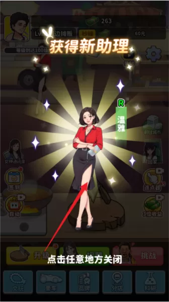 王牌食神内置菜单版
