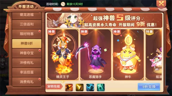 驯龙物语小米版