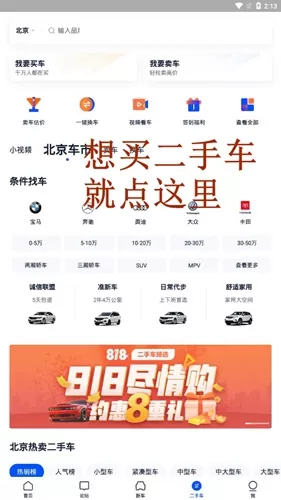 汽车之家极速版