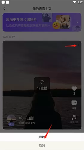 ME语音聊天软件