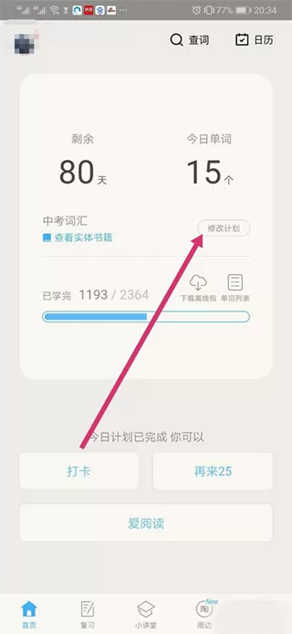 百词斩