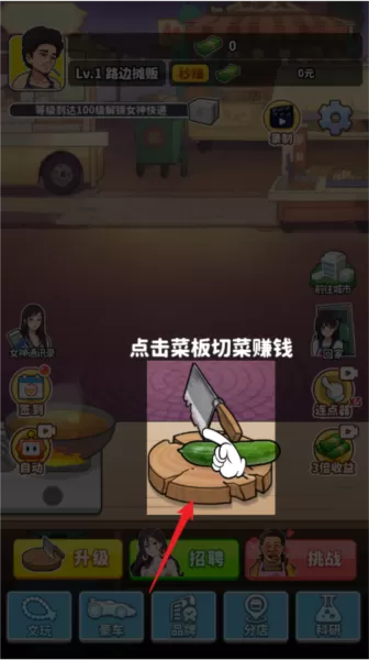 王牌食神内置菜单版