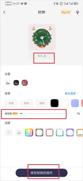 仿ios14桌面小部件
