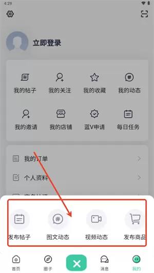 光明社区
