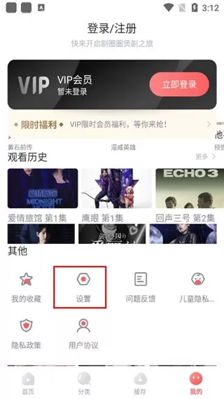 剧圈圈版官方版