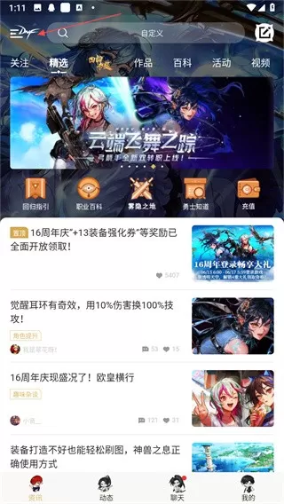 dnf助手app