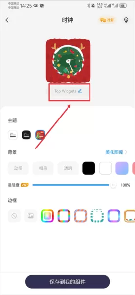 仿ios14桌面小部件