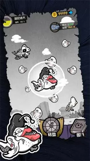 开局一只鲲手机版